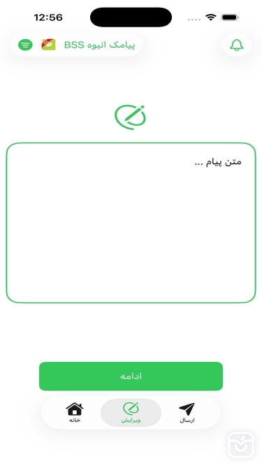 تصاویر BSS پیامک انبوه