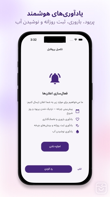 تصاویر لیدی لایف | تقویم پریود و باروری