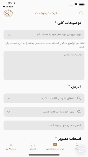 تصاویر نصبینت - نصب و ساخت کابینت
