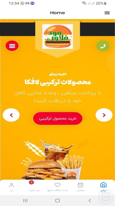 تصاویر فلاور فود