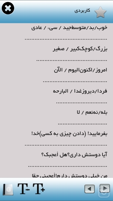 تصاویر عربي در سفر