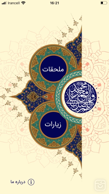 تصاویر ناجی | Naji