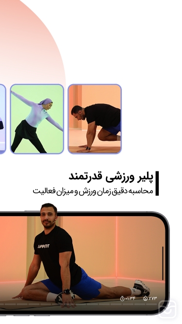 تصاویر اپتیت کلاس‌های ورزشی و رژيم