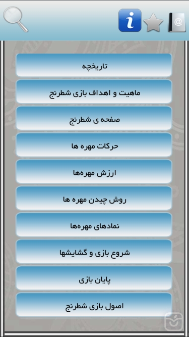تصاویر آموزش شطرنج