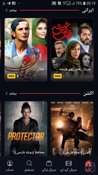 تصاویر فیلم بام