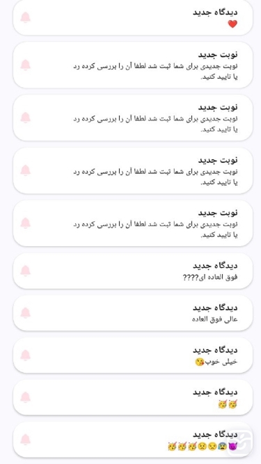 تصاویر بالین - درمانگر