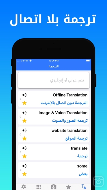 تصاویر Dict Plus ++ 