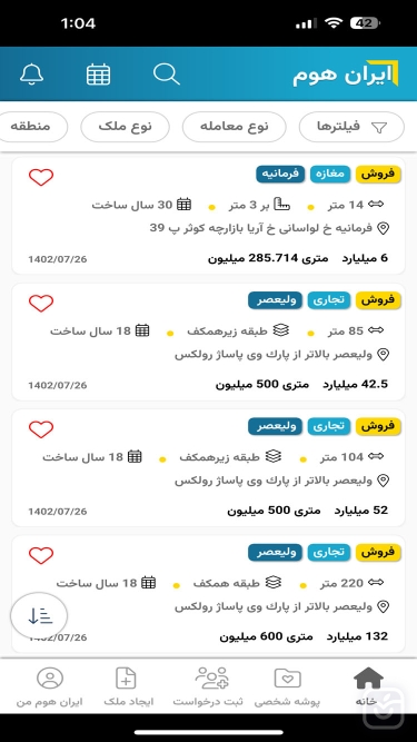 تصاویر ایران هوم