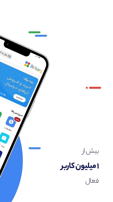 تصاویر بیت برگ