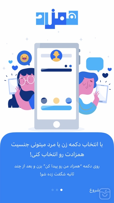 تصاویر همزاد من