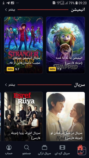 تصاویر فیلم بام