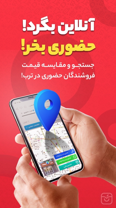تصاویر ترب | بهترین قیمت بازار