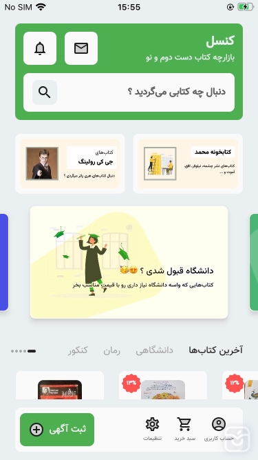 تصاویر کنسل: بازارچه کتاب دست دوم