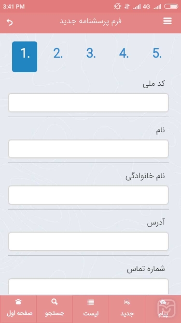 تصاویر پرسش نامه ارزیابی خطر سرطان کولورکتال