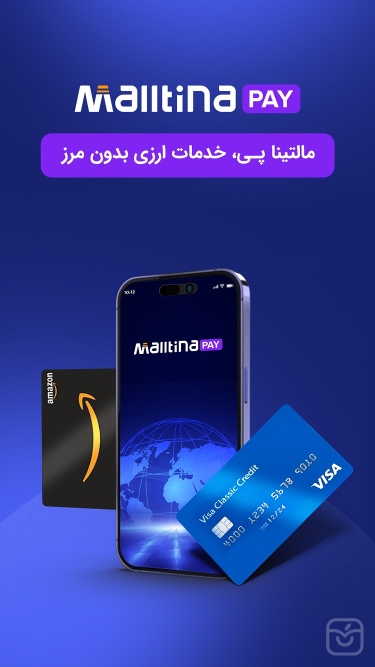 تصاویر Malltina | مالتینا