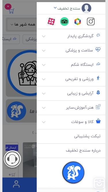 تصاویر سنه تخفیف