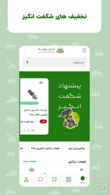 تصاویر ایران روستا - لوازم یدکی تراکتور