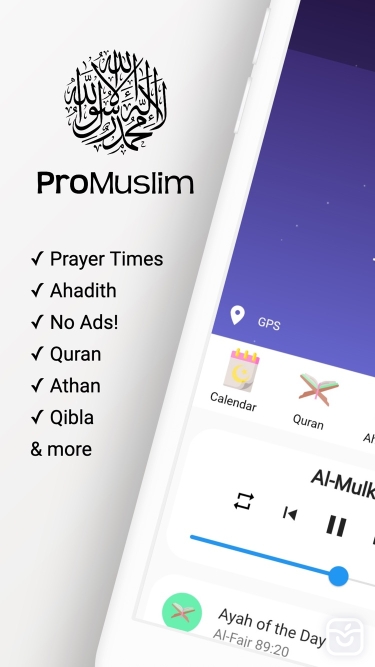 تصاویر Pro Muslim