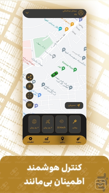 تصاویر ردیاب وی فایندر (WeFinder)