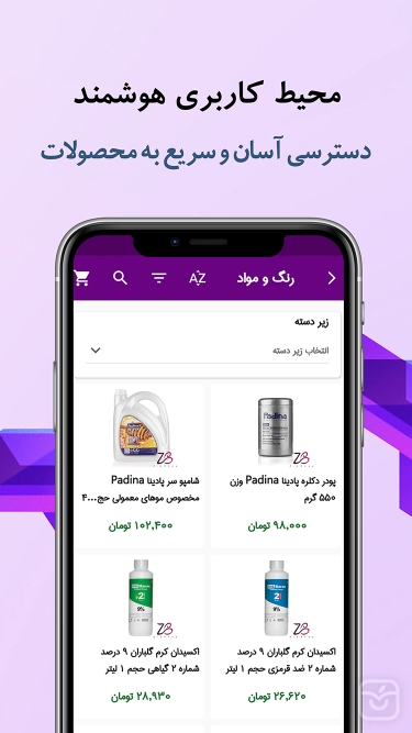 تصاویر زیب شاپ Zibshop