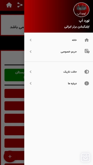 تصاویر لورد اَپ