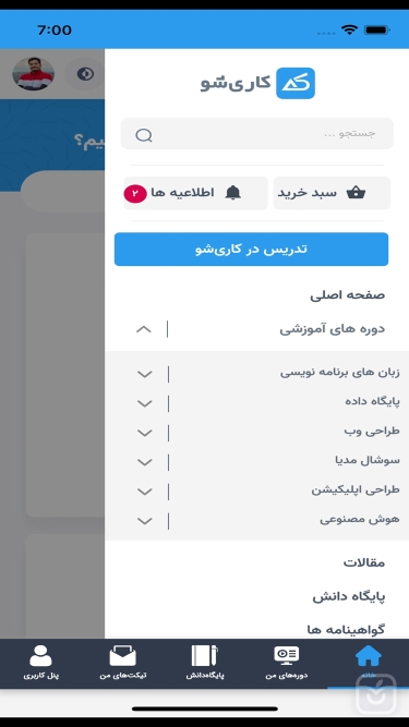 تصاویر آکادمی کاری شو