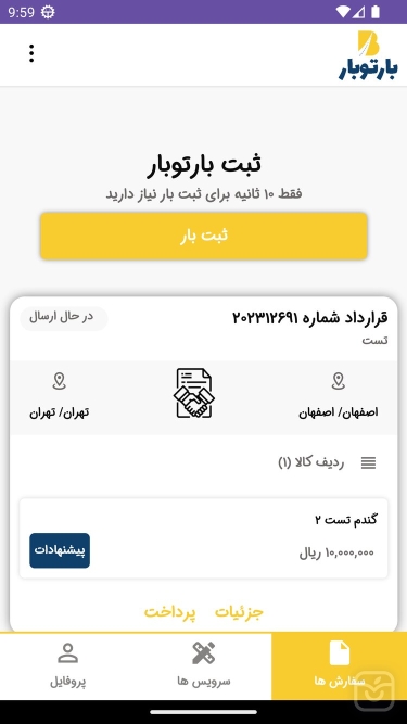تصاویر kimialogistic