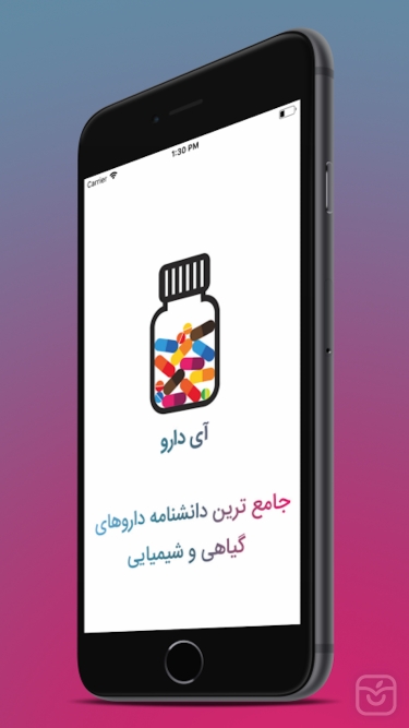 تصاویر آی دارو - مرجع کامل داروها