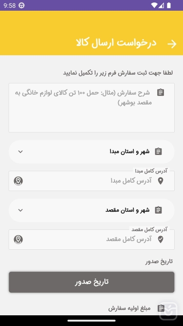 تصاویر kimialogistic