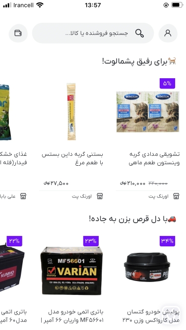 تصاویر دارتیل | فروشگاه آنلاین ویژه تهران