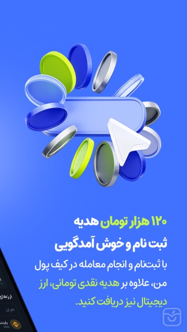 تصاویر صرافی کیف پول من | خرید ارز دیجیتال | kifpoolme