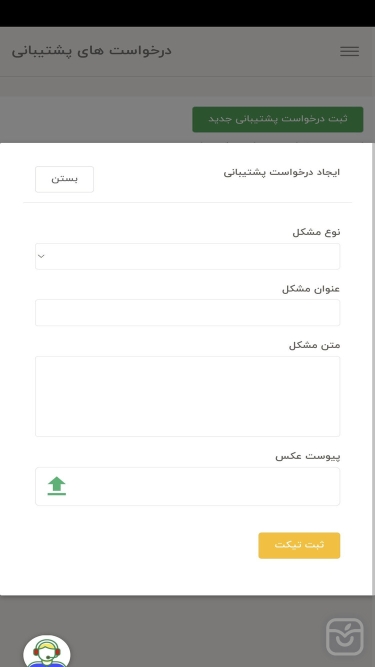 تصاویر شرکای تجاری خرم تخفیف