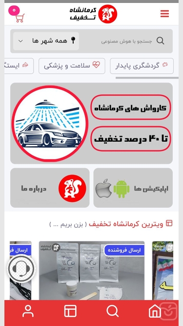 تصاویر کرمانشاه تخفیف