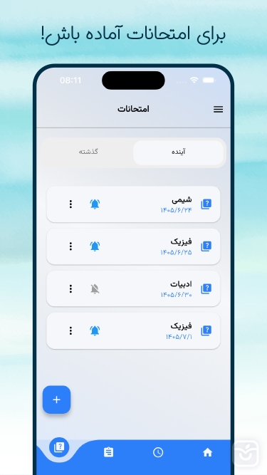 تصاویر درسیم: برنامهریزی درسی و کنکور