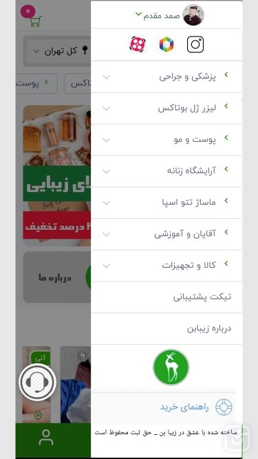 تصاویر زیبابن