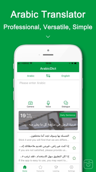 تصاویر AraTranslator for Arabic ++