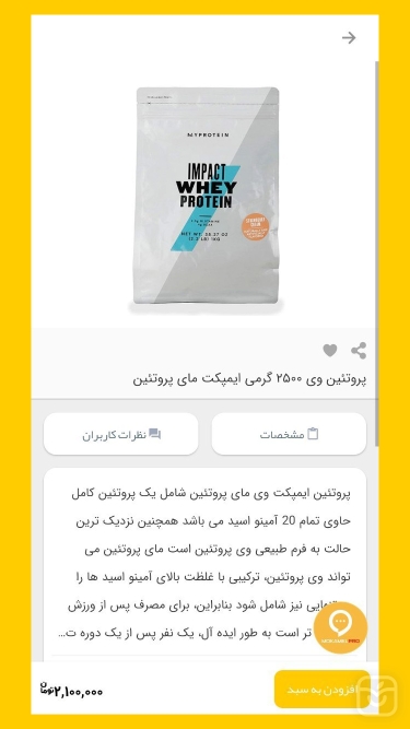 تصاویر مکمل پرو | Mokamel PRO