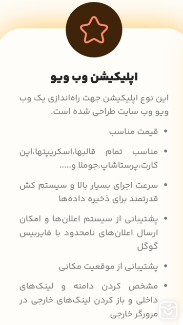 تصاویر اپ ساز