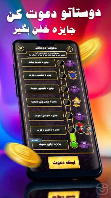 تصاویر شلم ۱۶۵ | بازی شلم آنلاین
