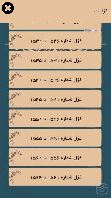 تصاویر شاه نعمت الله ولي(ديوان کامل)