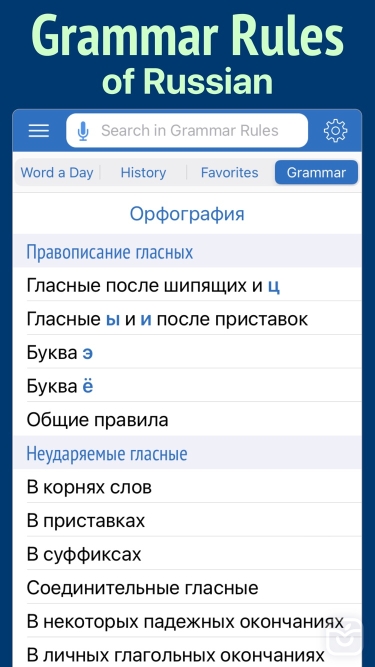 تصاویر Russian Dictionary Wiki Word ++