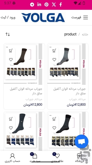 تصاویر volgaMarkets