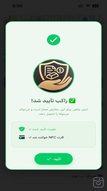 تصاویر پیک امن | ارسال بسته های قیمتی و حساس