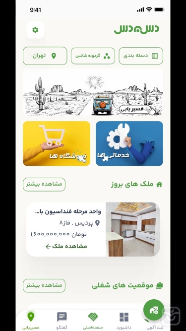 تصاویر دس به دس