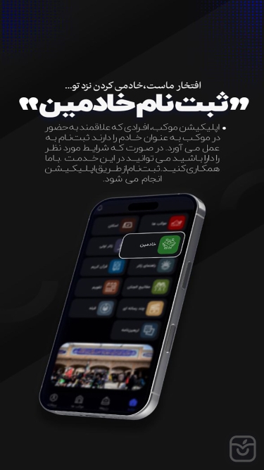 تصاویر موکب