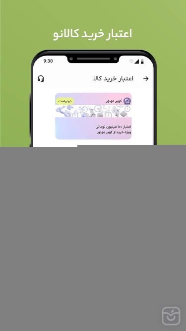 تصاویر باجت | وام و اعتبار آنلاین بانک تجارت