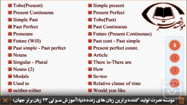 تصاویر گرامر انگلیسی نصرت در ٩٠ روز
