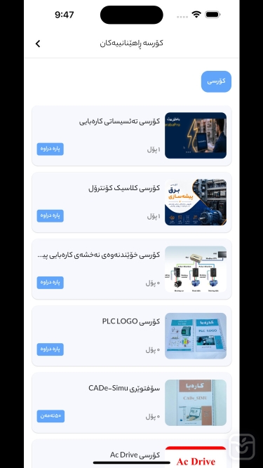 تصاویر  Karaba Pro 
