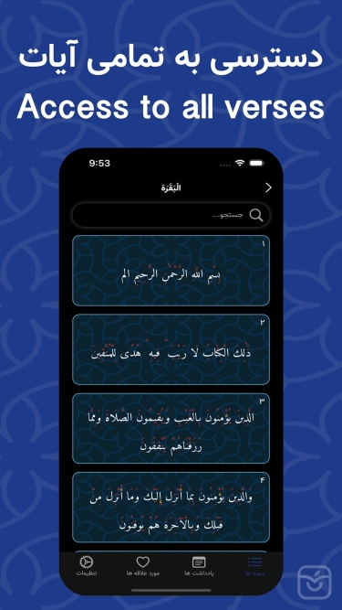 تصاویر تفسیر قرآن کریم