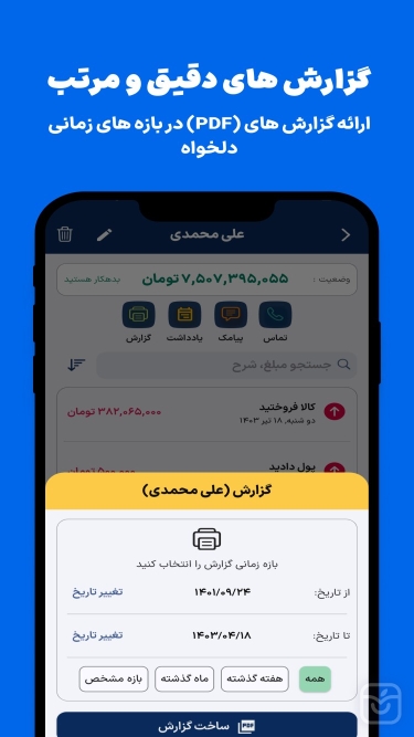 تصاویر ‏شمار | دفتر حساب، حسابداری، صدور فاکتور، انبار